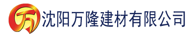 沈阳免费破外女13一14视频建材有限公司_沈阳轻质石膏厂家抹灰_沈阳石膏自流平生产厂家_沈阳砌筑砂浆厂家